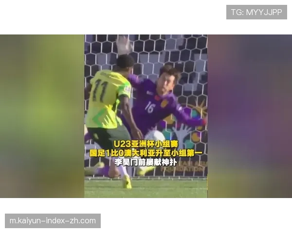 澳大利亚三连胜升至小组第一 科雷布斯三分8中8展现外线火力